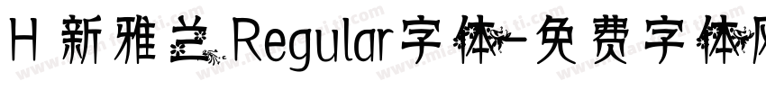 H 新雅兰 Regular字体字体转换